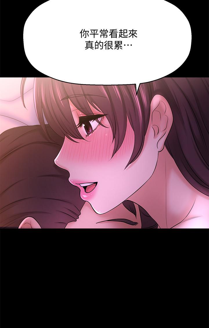 《是誰偷上他的》漫画 第11話-一定要找出那個女人的理由