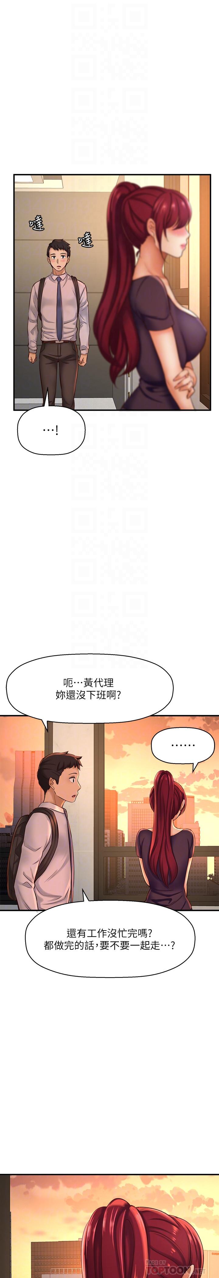 《是誰偷上他的》漫画 第12話-明明就很想要還嘴硬