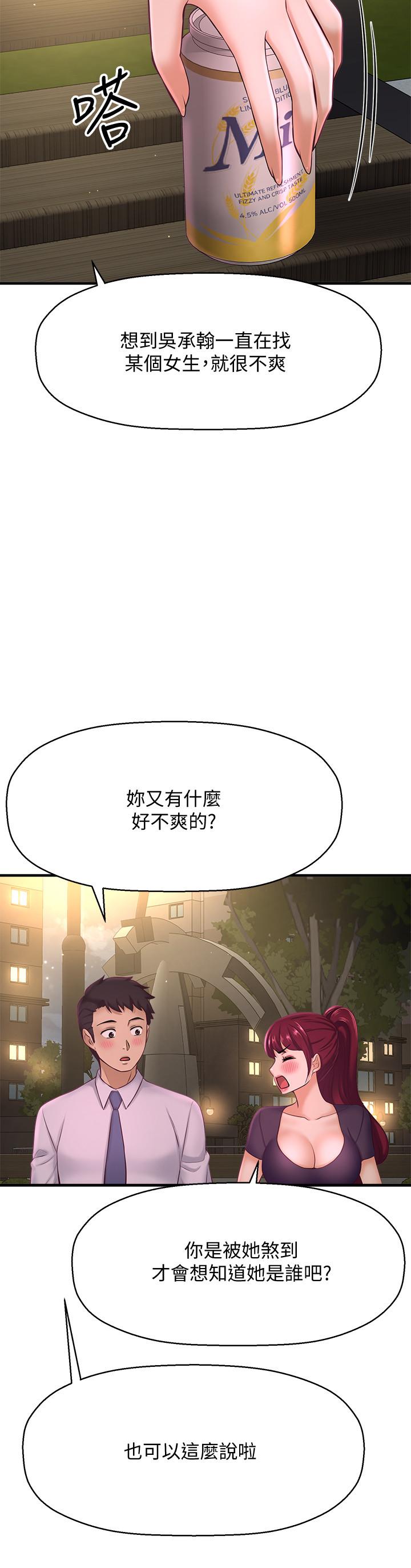 《是誰偷上他的》漫画 第12話-明明就很想要還嘴硬
