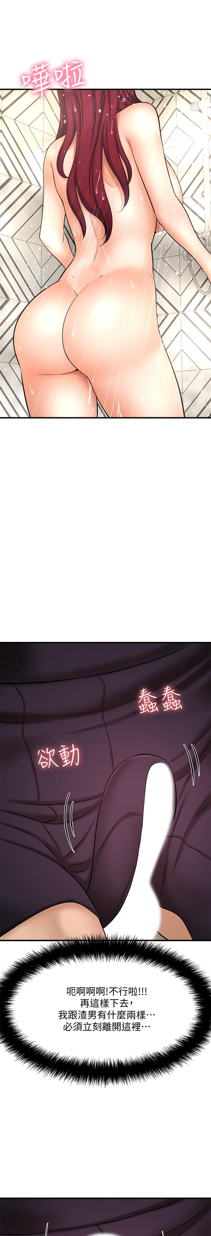 《是誰偷上他的》漫画 第12話-明明就很想要還嘴硬