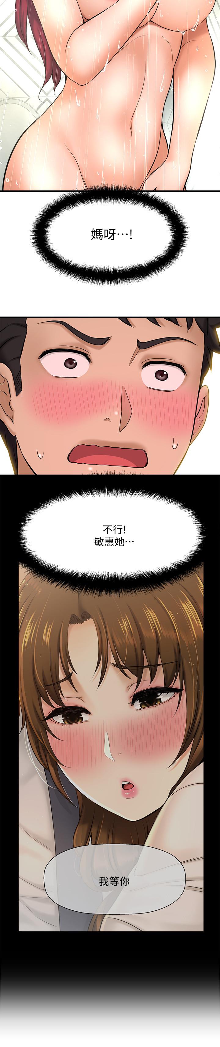 《是誰偷上他的》漫画 第12話-明明就很想要還嘴硬