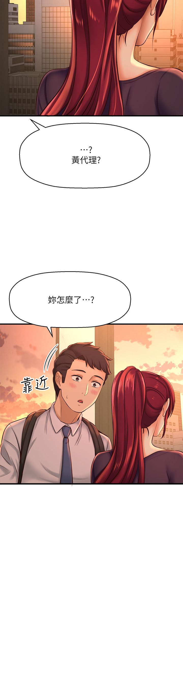《是誰偷上他的》漫画 第12話-明明就很想要還嘴硬