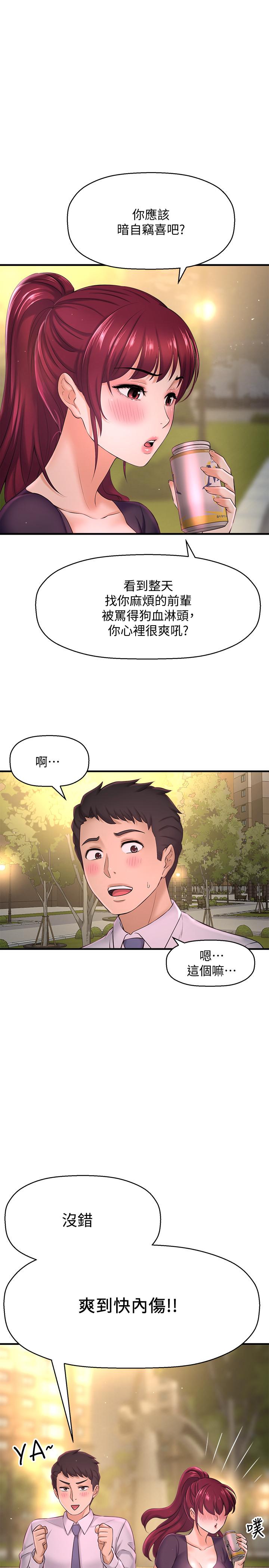《是誰偷上他的》漫画 第12話-明明就很想要還嘴硬