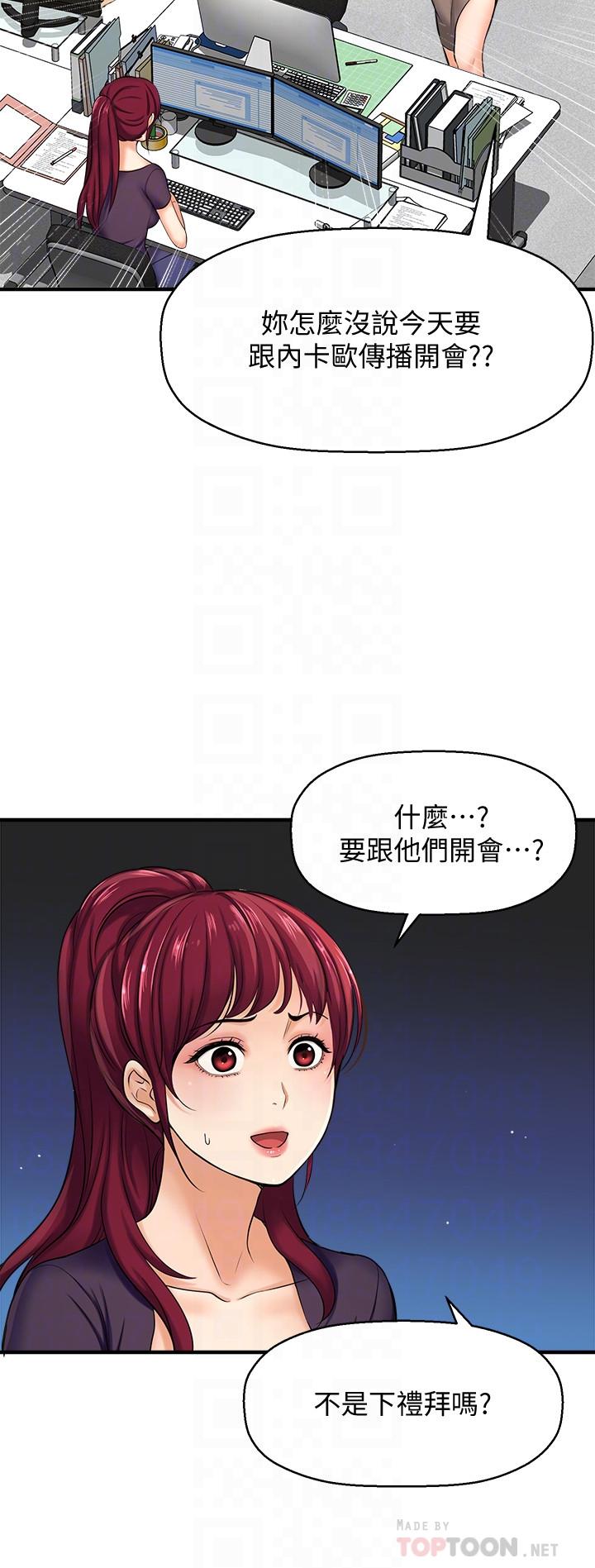《是誰偷上他的》漫画 第12話-明明就很想要還嘴硬