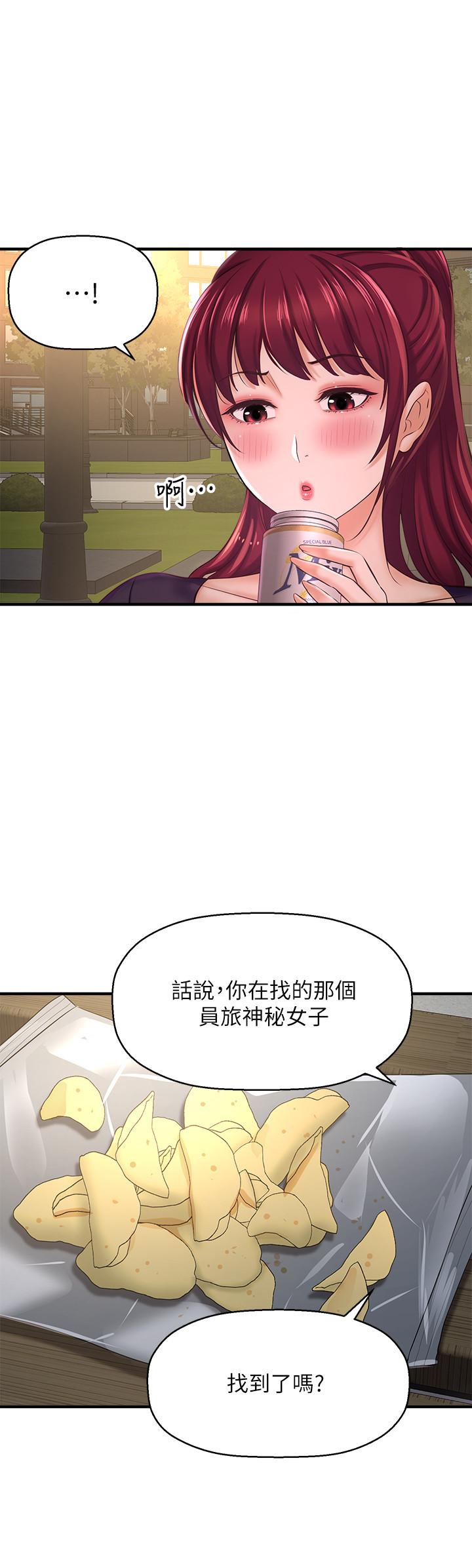 《是誰偷上他的》漫画 第12話-明明就很想要還嘴硬