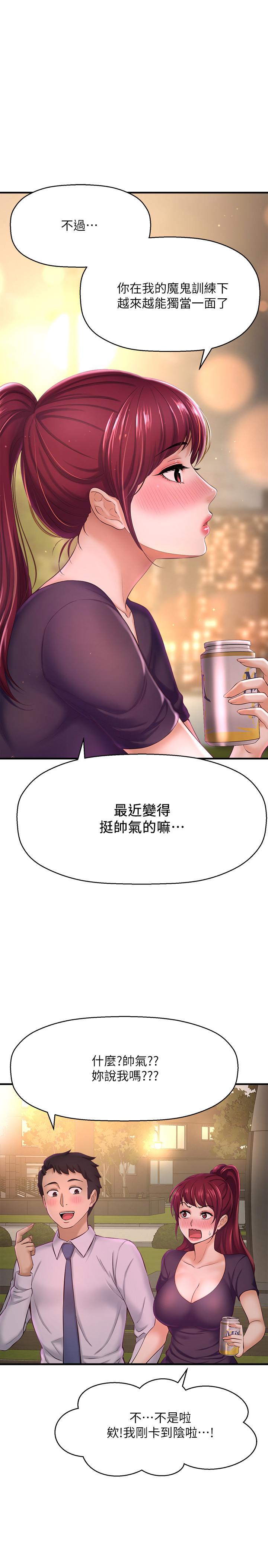《是誰偷上他的》漫画 第12話-明明就很想要還嘴硬