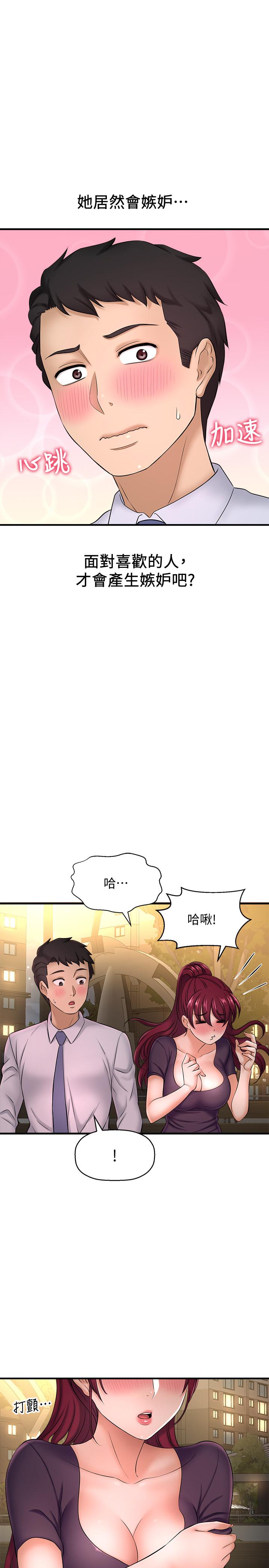 《是誰偷上他的》漫画 第12話-明明就很想要還嘴硬