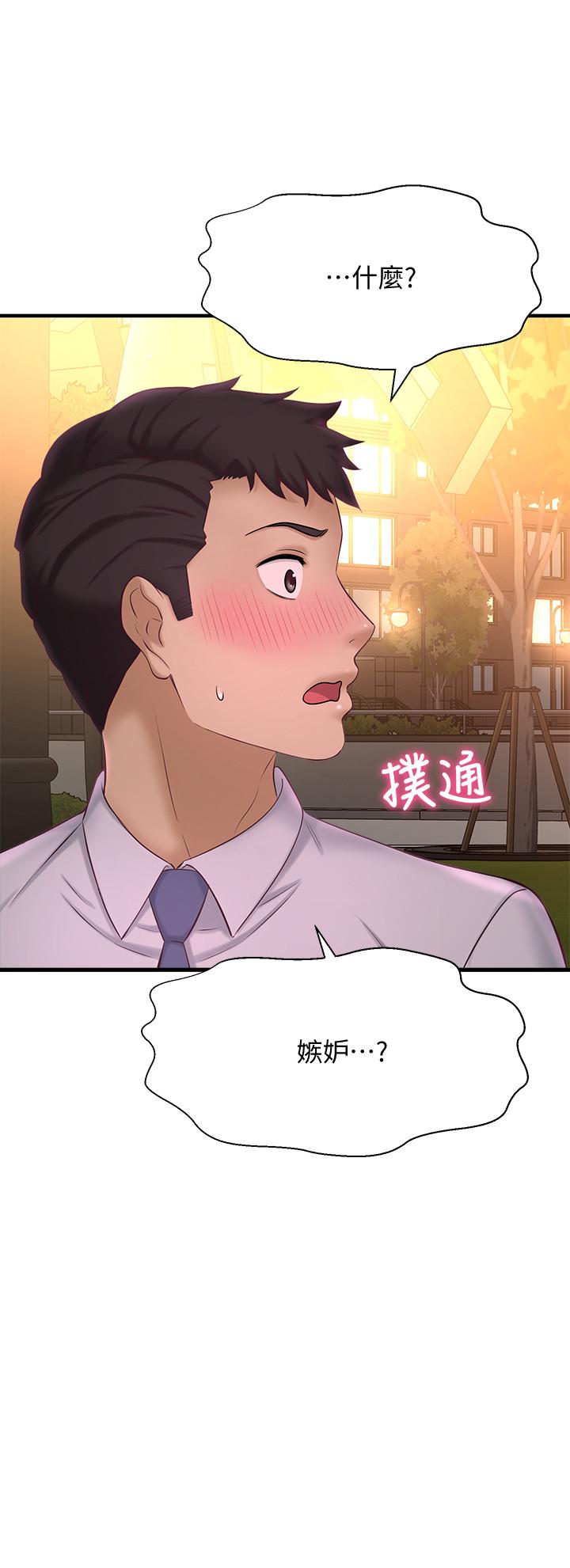 《是誰偷上他的》漫画 第12話-明明就很想要還嘴硬