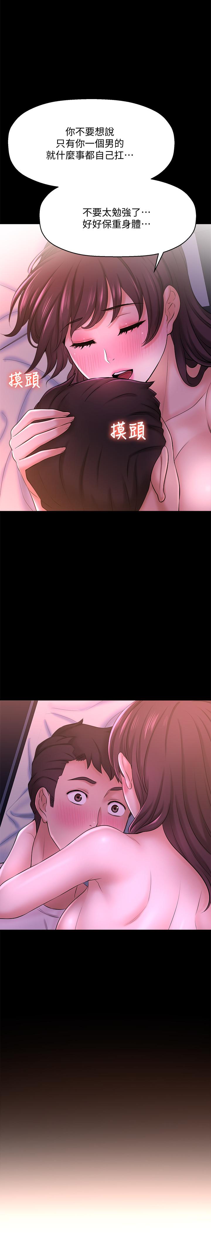 《是誰偷上他的》漫画 第12話-明明就很想要還嘴硬