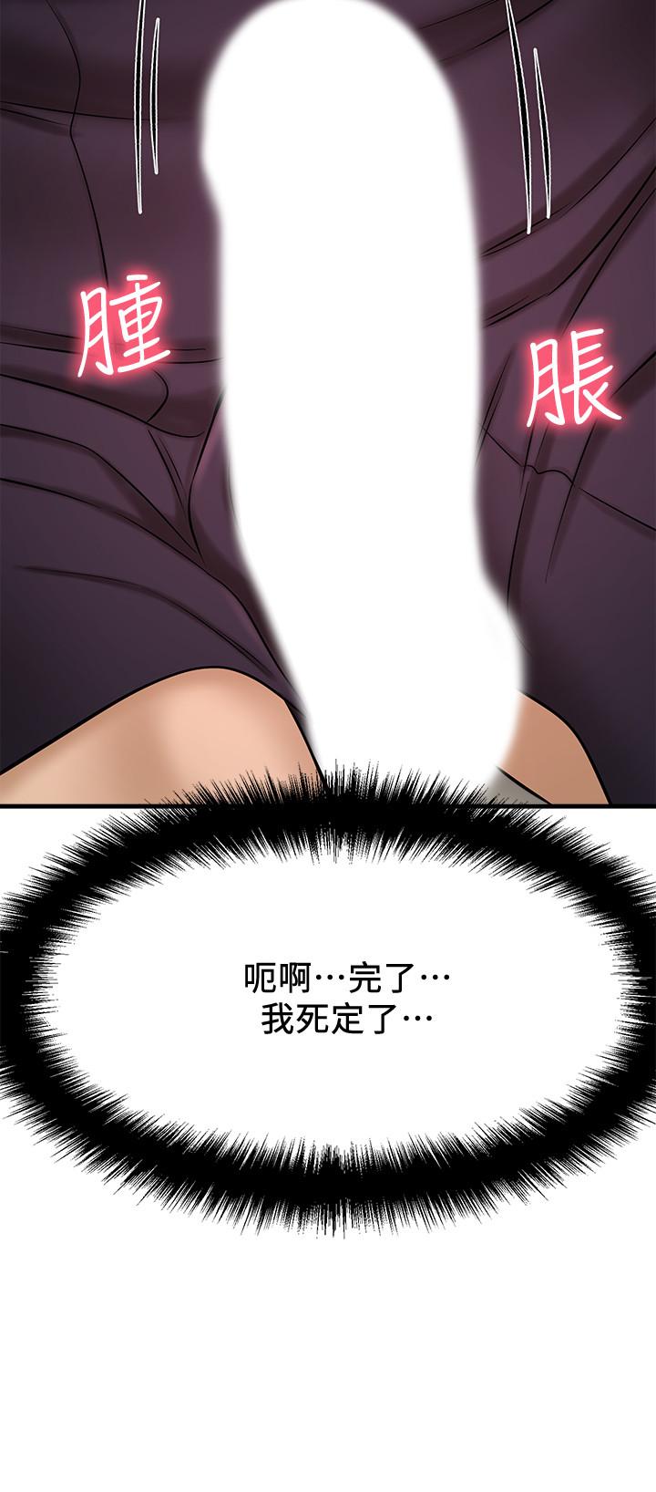 《是誰偷上他的》漫画 第12話-明明就很想要還嘴硬