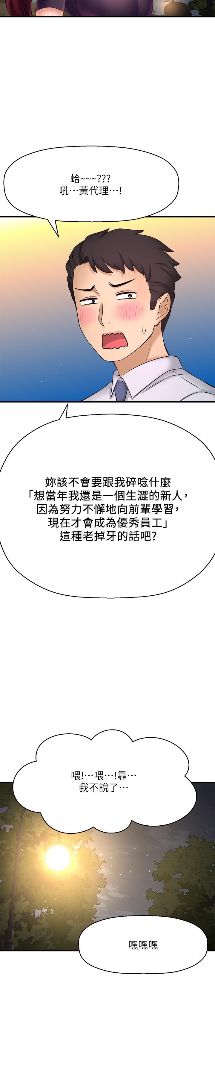 《是誰偷上他的》漫画 第12話-明明就很想要還嘴硬