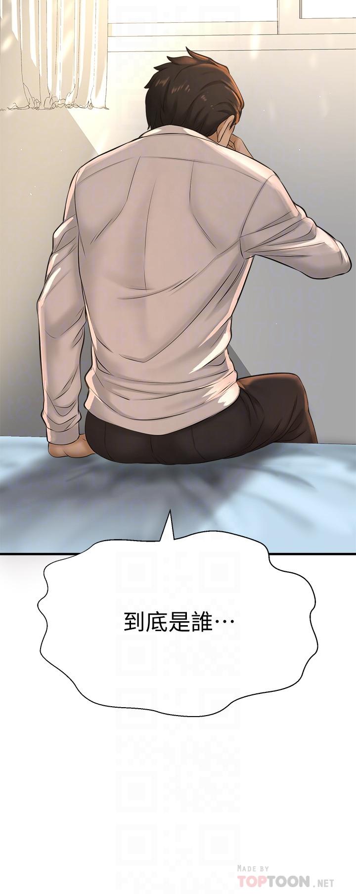 《是誰偷上他的》漫画 第12話-明明就很想要還嘴硬
