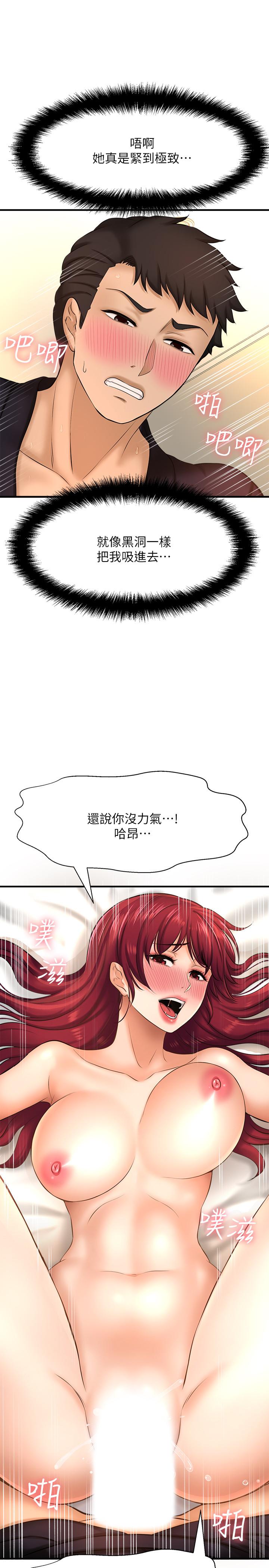 《是誰偷上他的》漫画 第13話-用本能調教黃代理