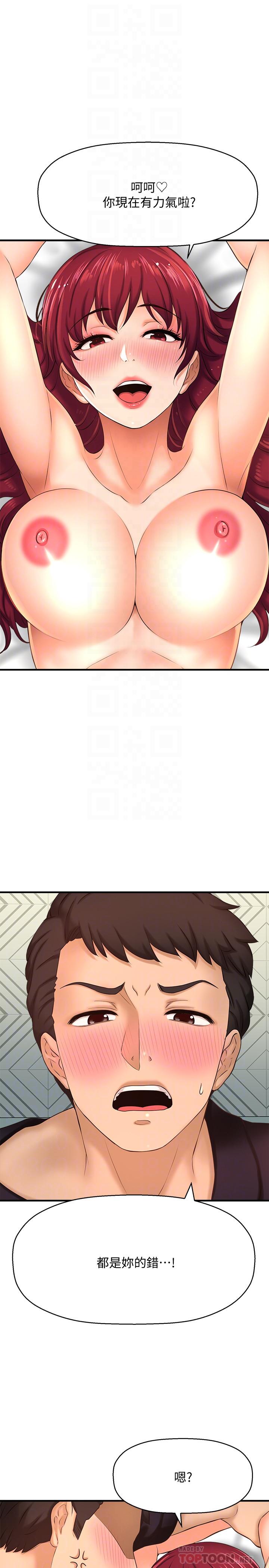 《是誰偷上他的》漫画 第13話-用本能調教黃代理