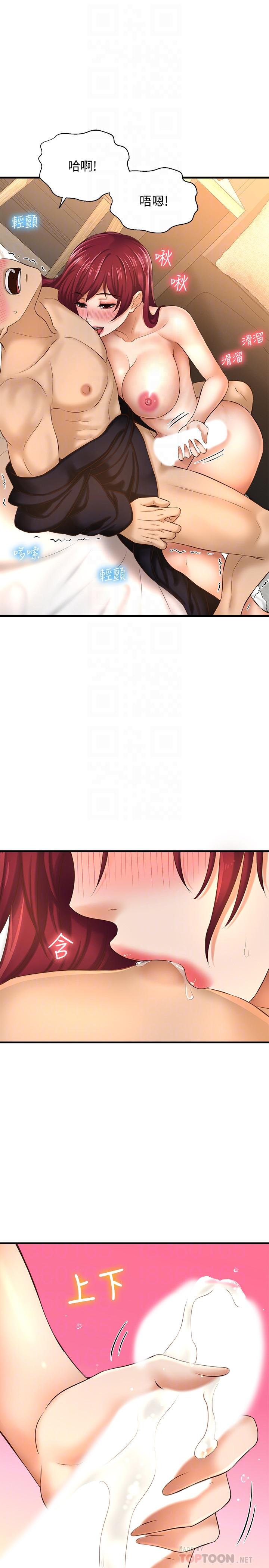 《是誰偷上他的》漫画 第13話-用本能調教黃代理