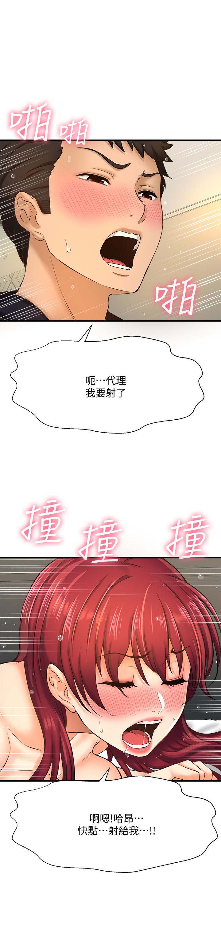 《是誰偷上他的》漫画 第13話-用本能調教黃代理