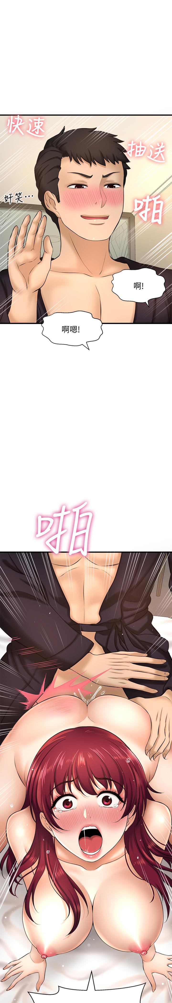 《是誰偷上他的》漫画 第13話-用本能調教黃代理