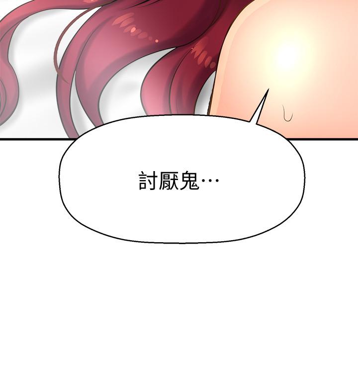 《是誰偷上他的》漫画 第13話-用本能調教黃代理