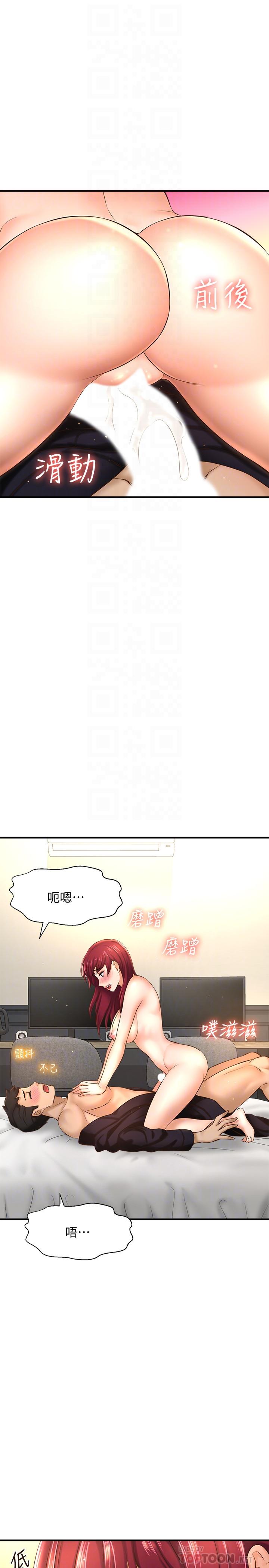 《是誰偷上他的》漫画 第13話-用本能調教黃代理