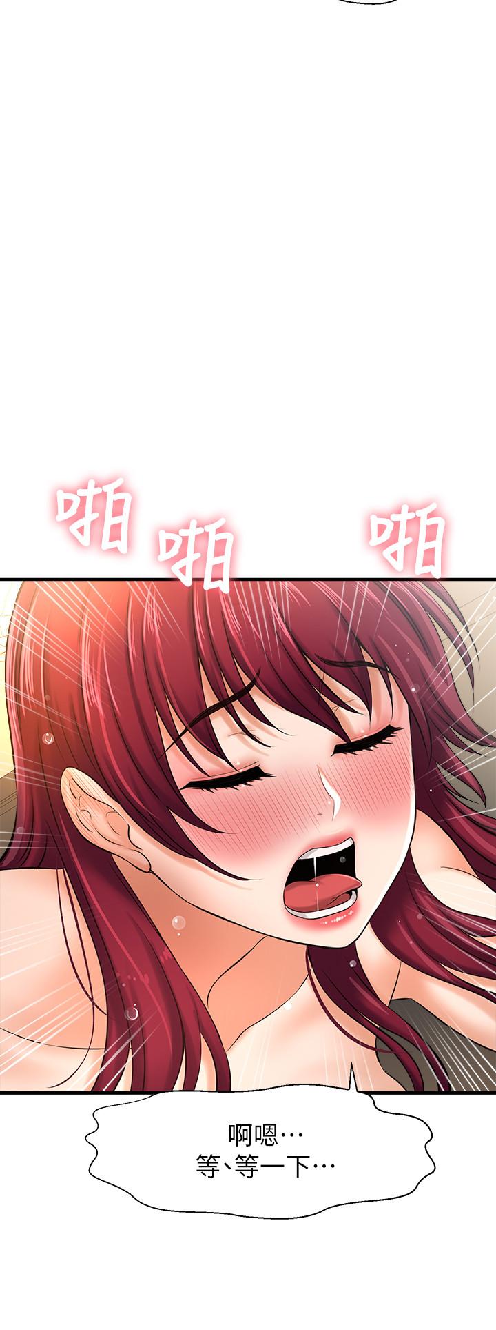 《是誰偷上他的》漫画 第13話-用本能調教黃代理
