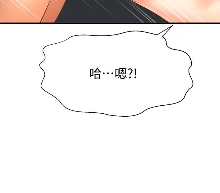 《是誰偷上他的》漫画 第13話-用本能調教黃代理