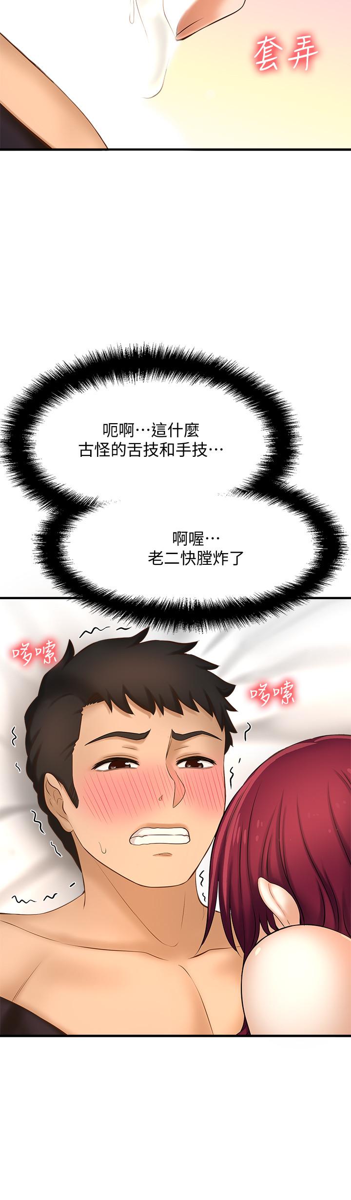 《是誰偷上他的》漫画 第13話-用本能調教黃代理