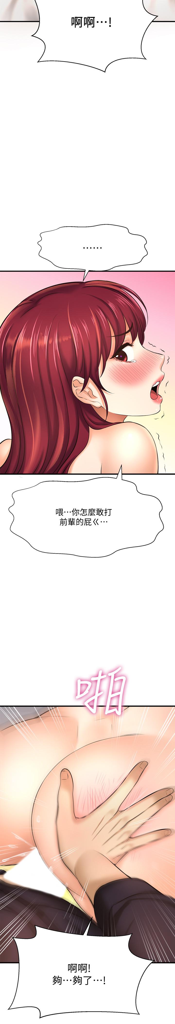 《是誰偷上他的》漫画 第13話-用本能調教黃代理