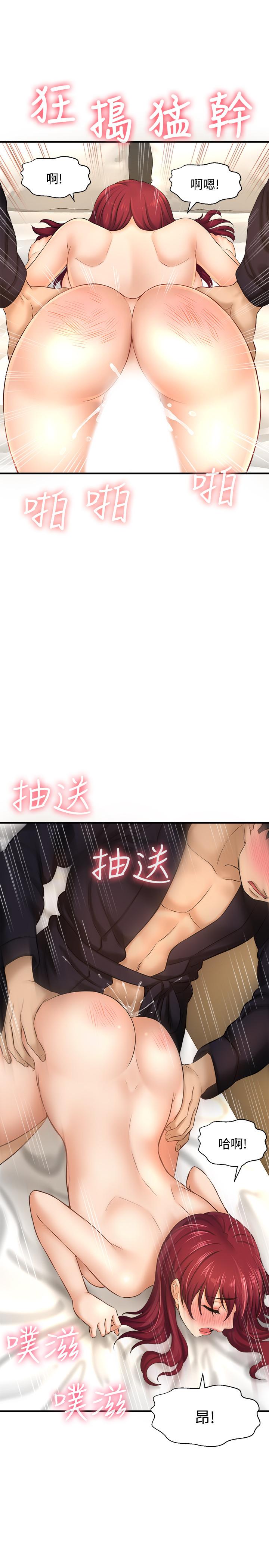 《是誰偷上他的》漫画 第13話-用本能調教黃代理