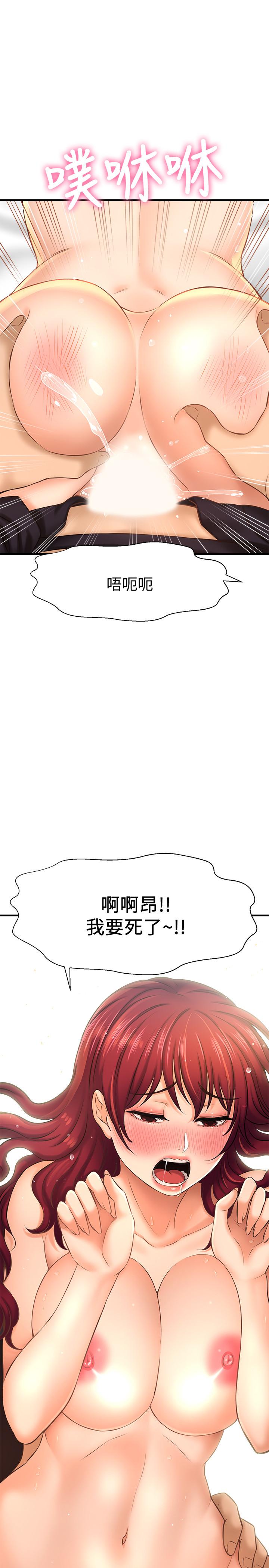 《是誰偷上他的》漫画 第13話-用本能調教黃代理