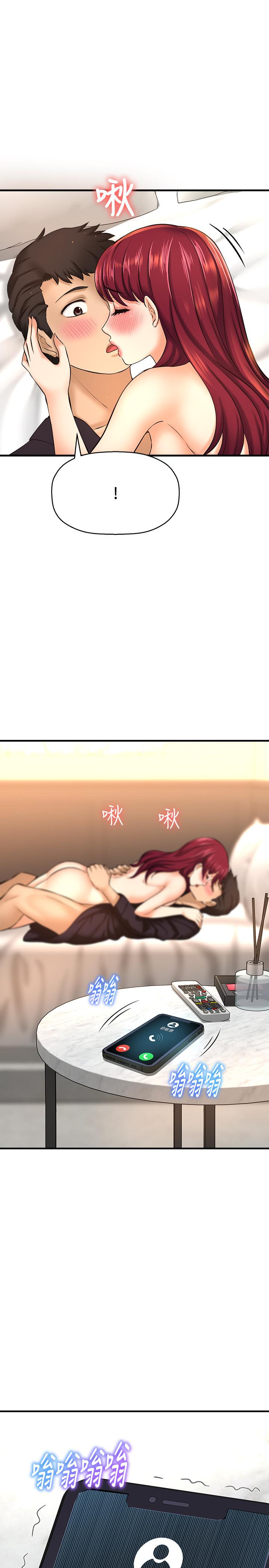 《是誰偷上他的》漫画 第13話-用本能調教黃代理