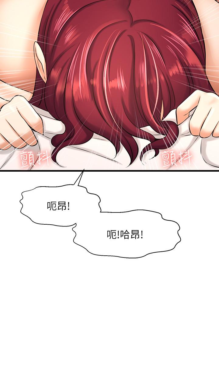 《是誰偷上他的》漫画 第13話-用本能調教黃代理