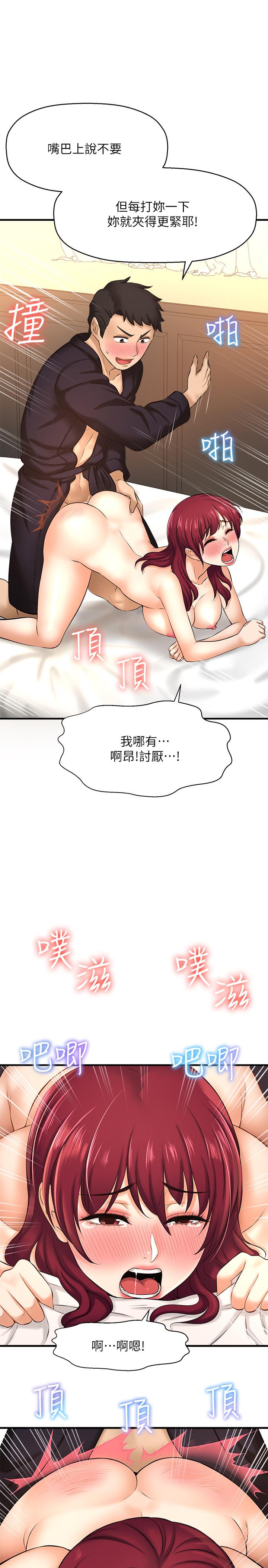 《是誰偷上他的》漫画 第13話-用本能調教黃代理