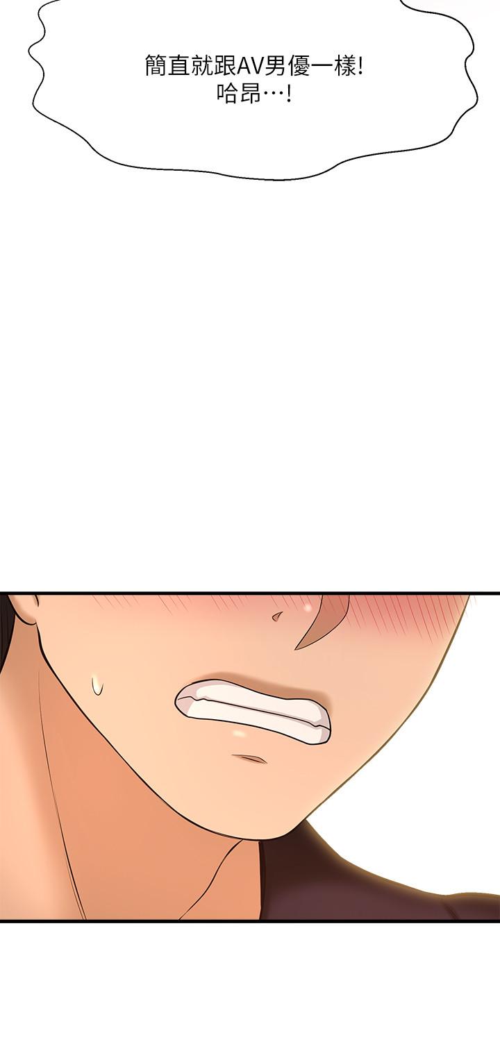 《是誰偷上他的》漫画 第13話-用本能調教黃代理