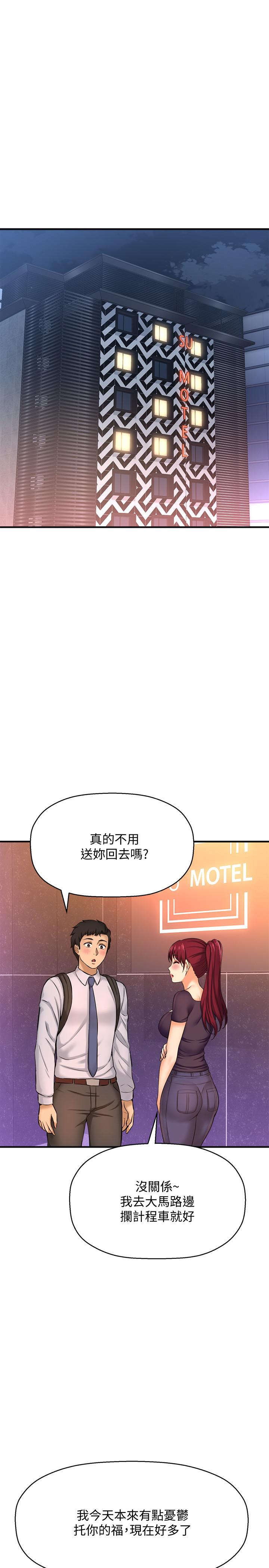 《是誰偷上他的》漫画 第14話-承翰，你看看我嘛