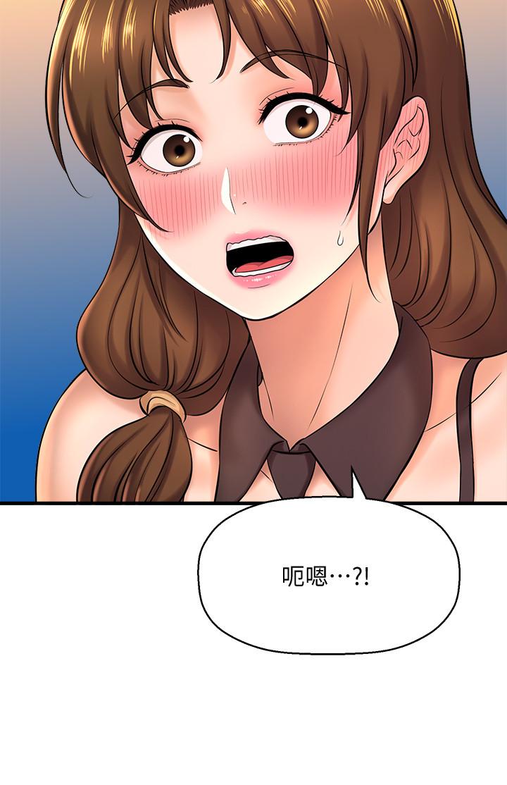 《是誰偷上他的》漫画 第14話-承翰，你看看我嘛