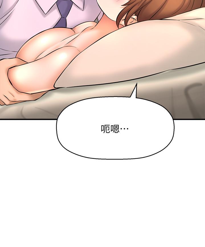《是誰偷上他的》漫画 第14話-承翰，你看看我嘛