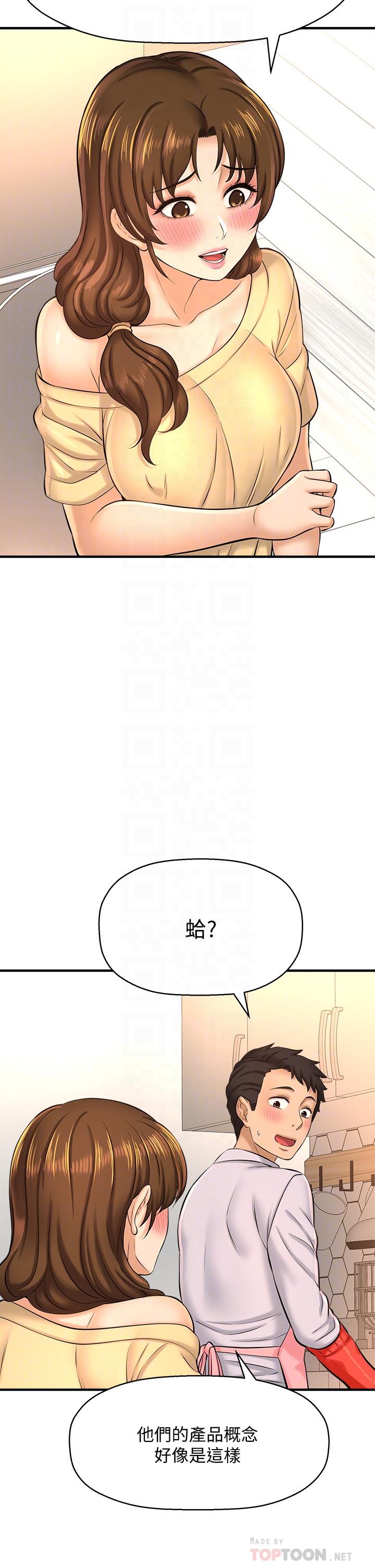 《是誰偷上他的》漫画 第14話-承翰，你看看我嘛