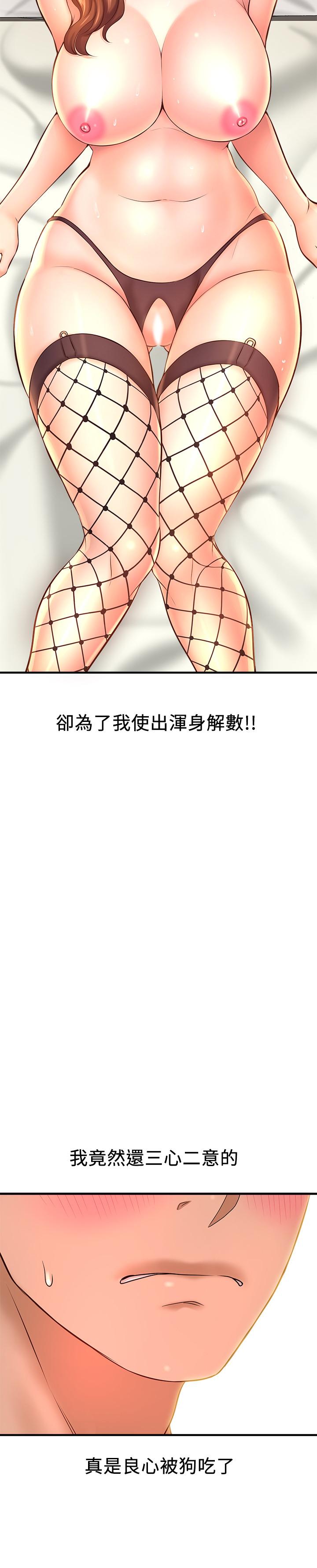 《是誰偷上他的》漫画 第14話-承翰，你看看我嘛