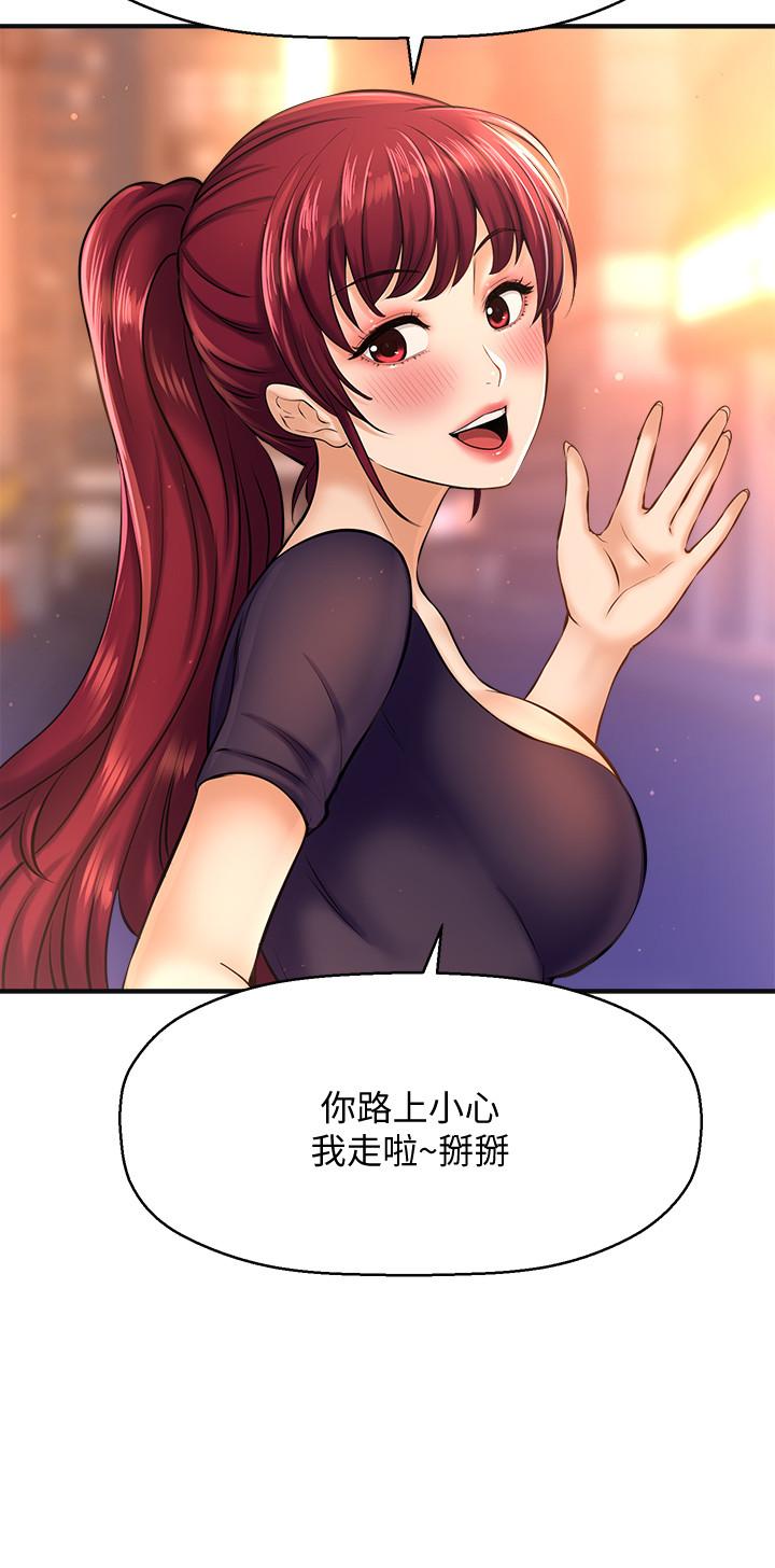 《是誰偷上他的》漫画 第14話-承翰，你看看我嘛