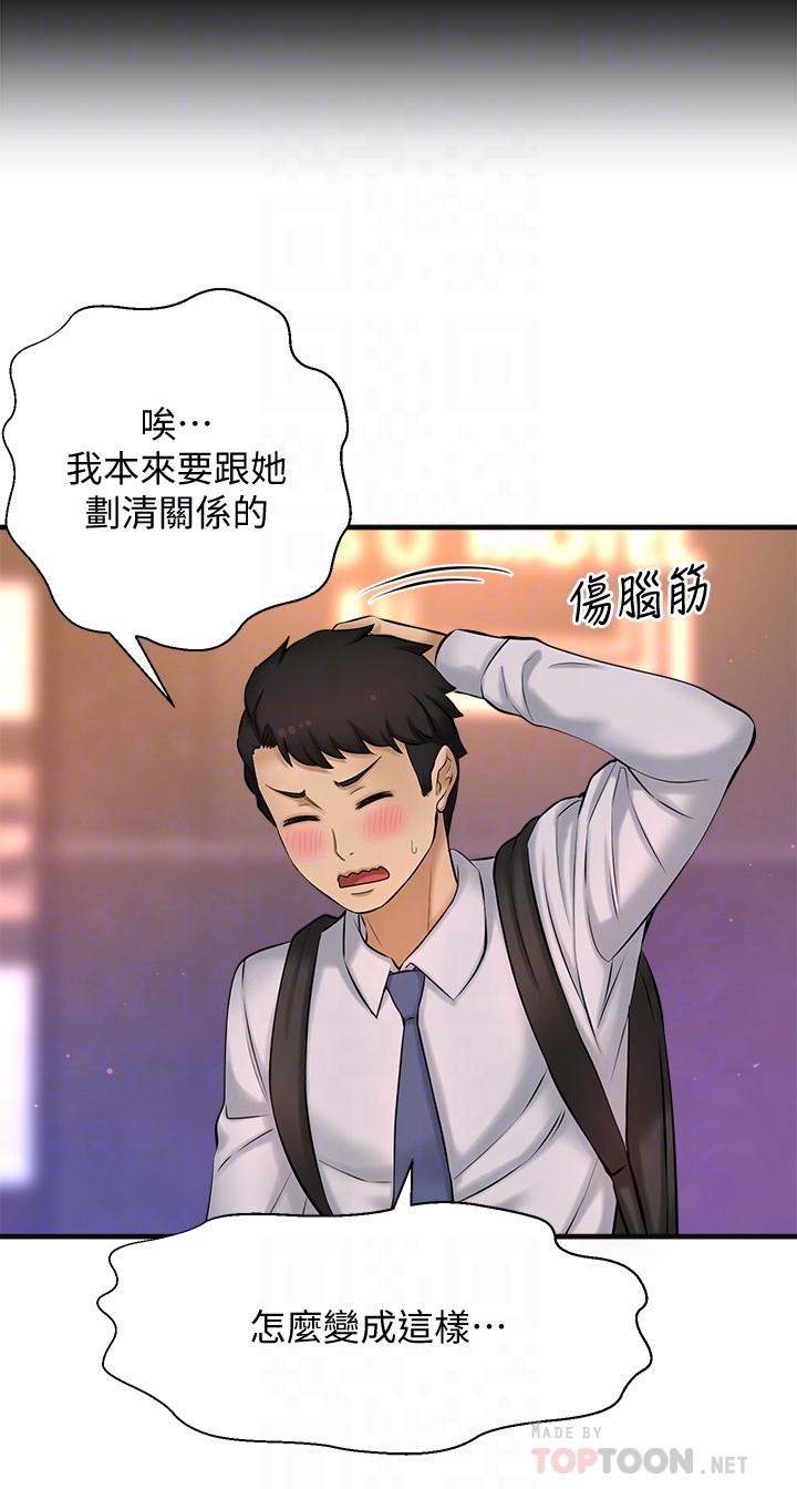 《是誰偷上他的》漫画 第14話-承翰，你看看我嘛