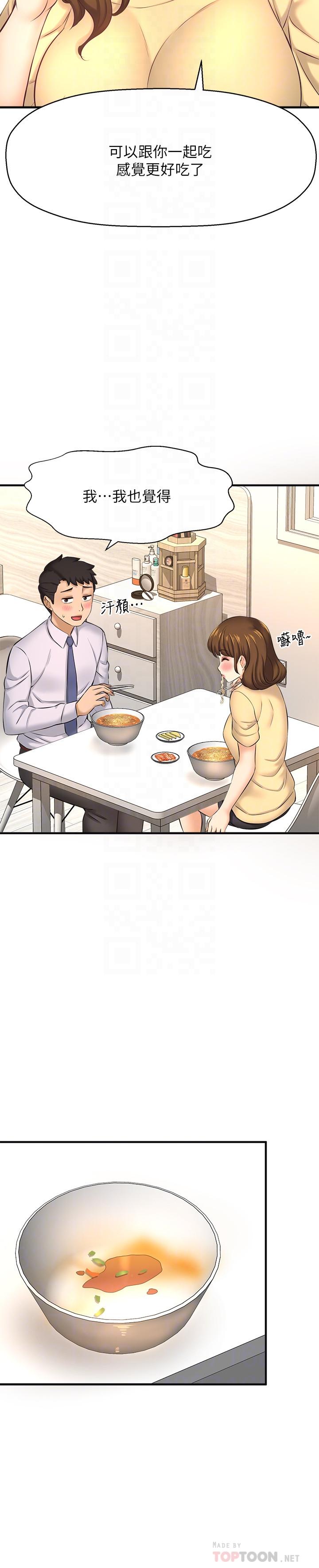 《是誰偷上他的》漫画 第14話-承翰，你看看我嘛