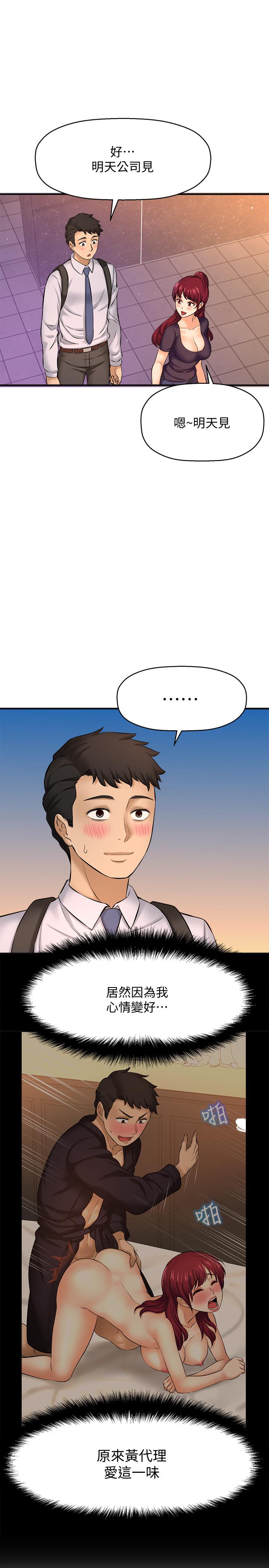 《是誰偷上他的》漫画 第14話-承翰，你看看我嘛
