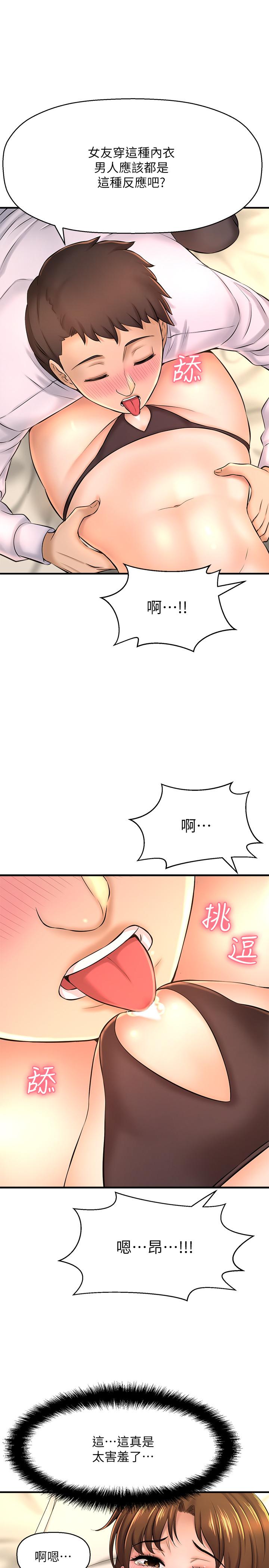 《是誰偷上他的》漫画 第14話-承翰，你看看我嘛