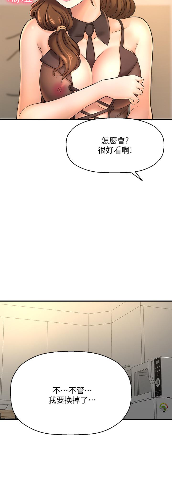 《是誰偷上他的》漫画 第14話-承翰，你看看我嘛