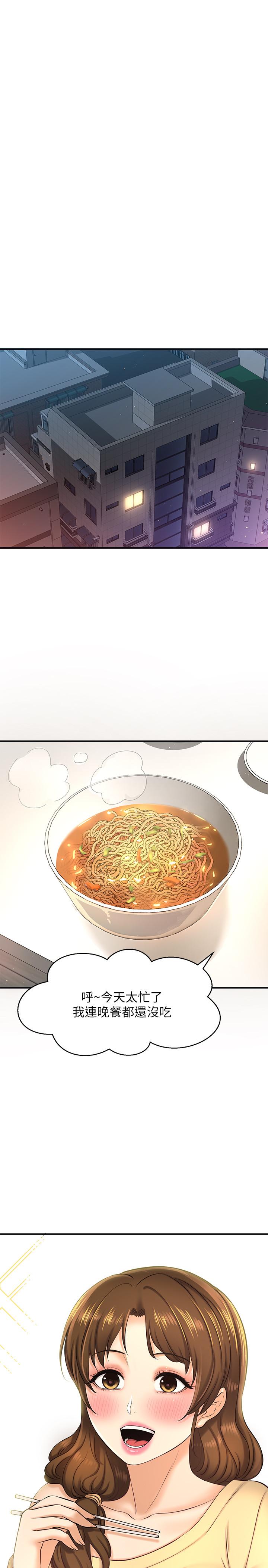 《是誰偷上他的》漫画 第14話-承翰，你看看我嘛