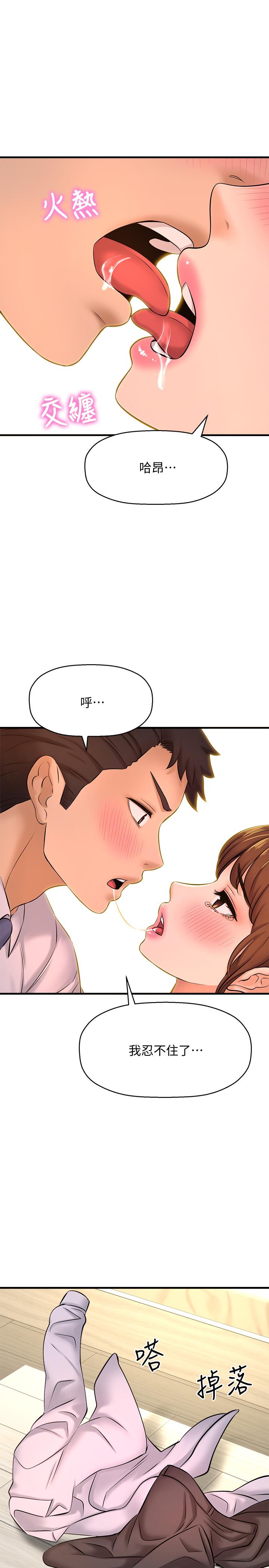 《是誰偷上他的》漫画 第14話-承翰，你看看我嘛