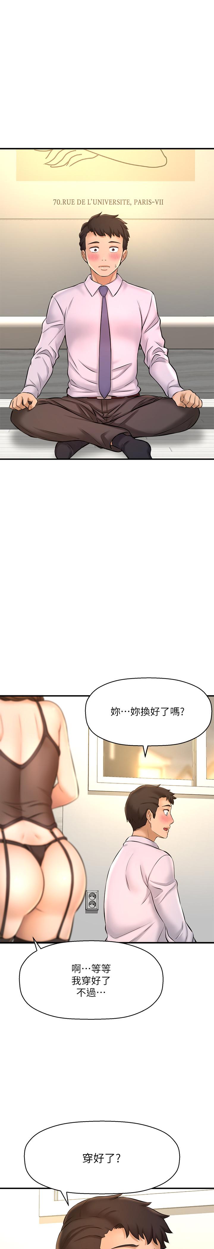 《是誰偷上他的》漫画 第14話-承翰，你看看我嘛