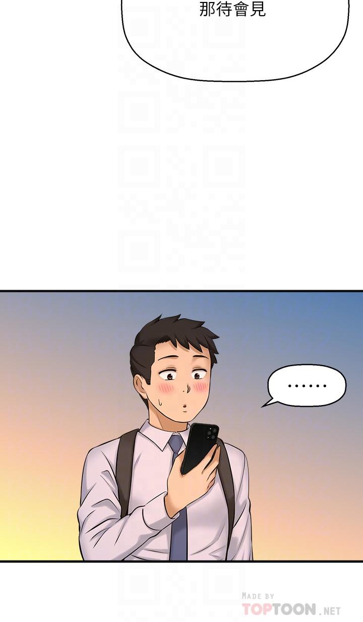 《是誰偷上他的》漫画 第14話-承翰，你看看我嘛