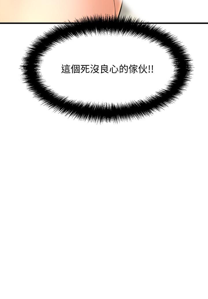 《是誰偷上他的》漫画 第14話-承翰，你看看我嘛