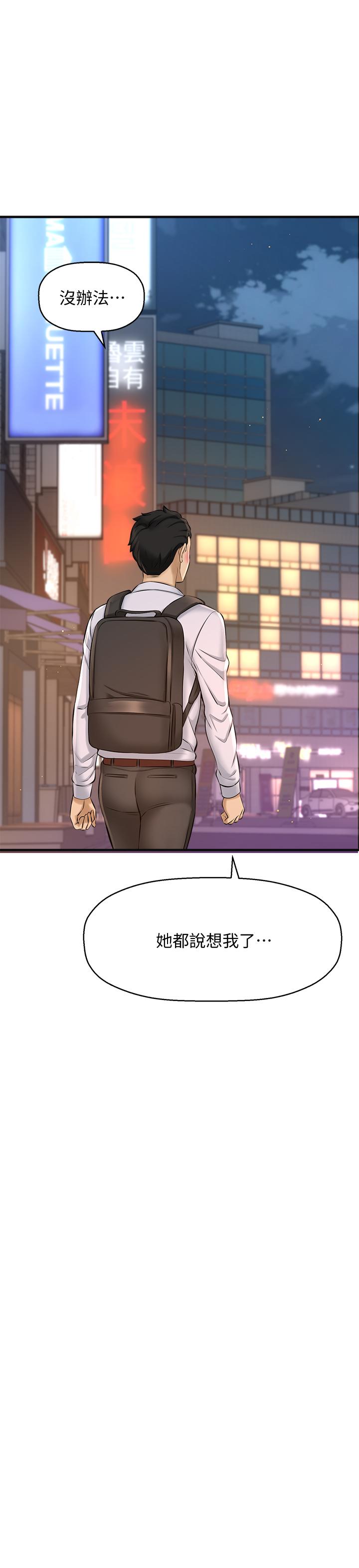 《是誰偷上他的》漫画 第14話-承翰，你看看我嘛